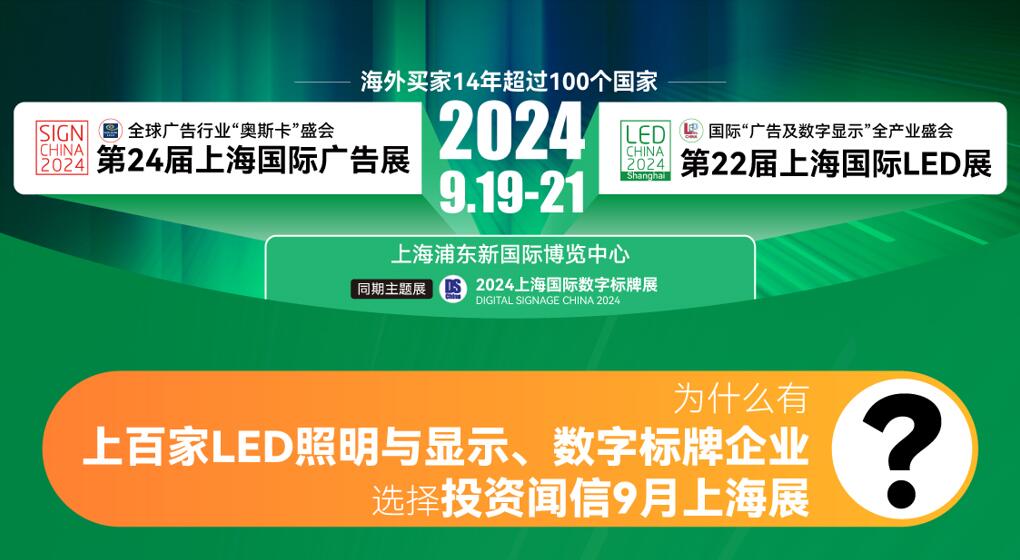 为什么有上百家数字企业选择9月上海展？